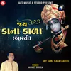 About Jay Kana Kala (Aarti) Song